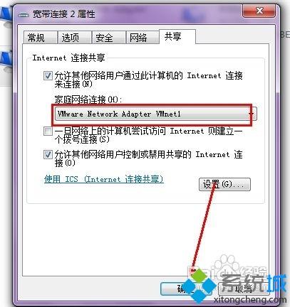 win7系统下虚拟机无法共享主机网络不能上网如何解决