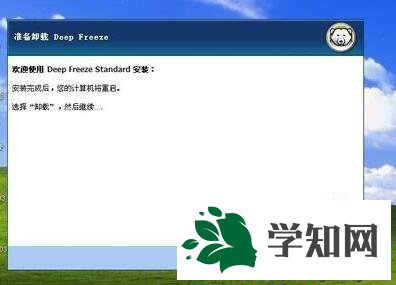 xp冰点还原精灵怎么用？冰点还原精灵的使用教程