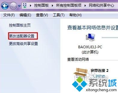 win7系统下虚拟机无法共享主机网络不能上网如何解决