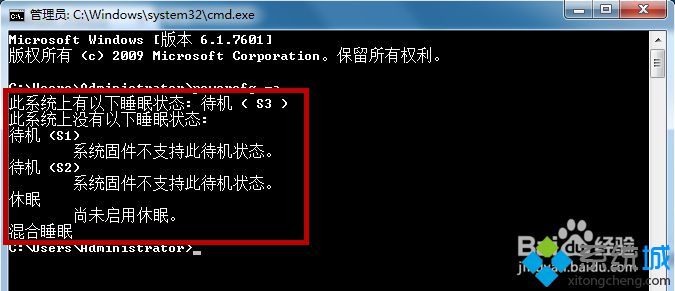 win7系统待机后打不开怎么办