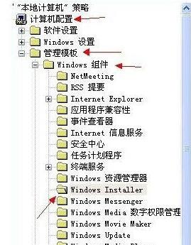 XP提示“系统管理员设置了系统策略禁止进行此安装”解决方法一步骤3