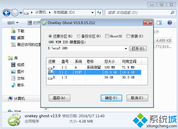 如何安装win7旗舰版|怎么装系统win7旗舰版