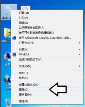 win7桌面有一个desktop.ini文件怎么去除