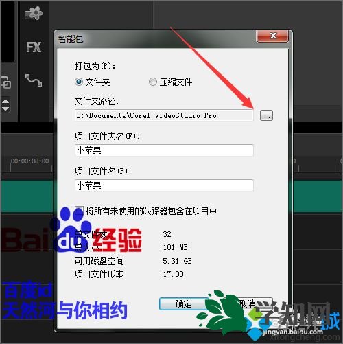 win7系统下会声会影打开模板显示黑白条如何解决