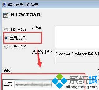 windows7系统修改ie首页失败如何处理