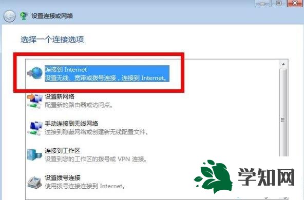 win7提示错误720不能建立到远程计算机的连接的解决方法