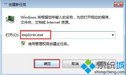 windowsxp系统电脑卡屏假死的解决步骤4