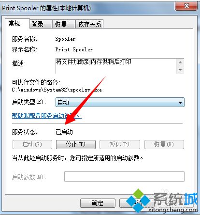 win7打印机驱动无法安装怎么办