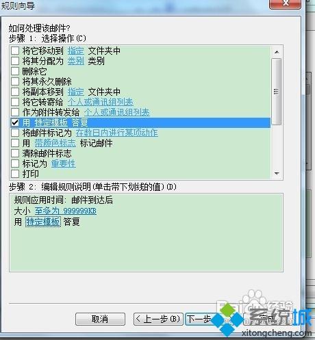 win7系统outlook设置自动回复的方法