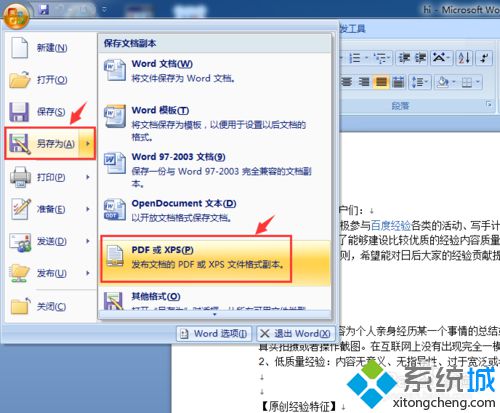 xp系统下为office软件添加“另存为 PDF或XPS加载项”的步骤5