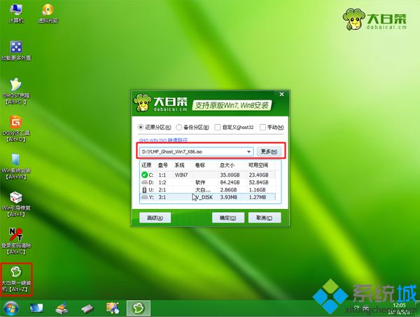 华硕a450 win8改装win7系统步骤7