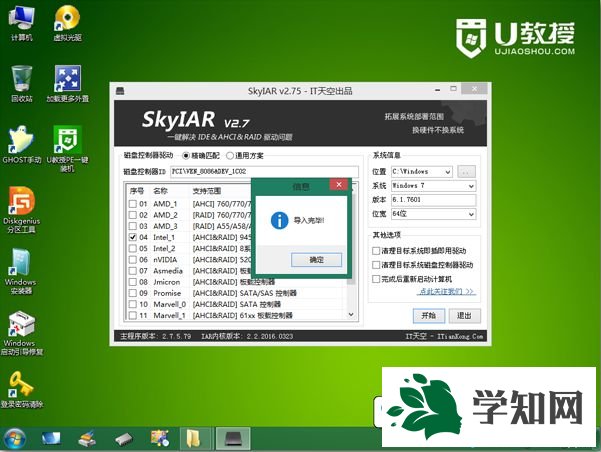 ghost win7怎么改ahci模式|ghost win7开启sata ahci方法