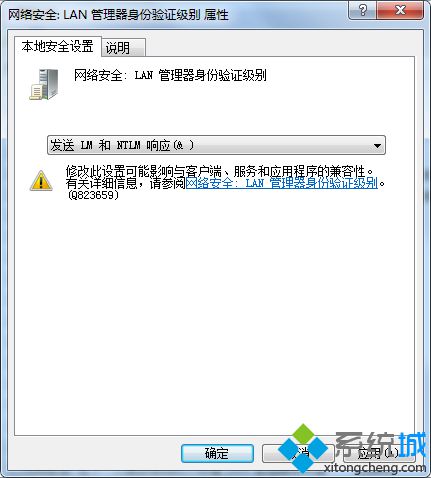 win7没有权限访问工作组计算机的解决方法