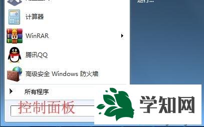 win7控制面板快捷键在哪里？win7调出控制面板的快捷键四种方法