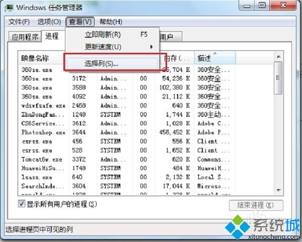 win7怎么查看cpu使用率