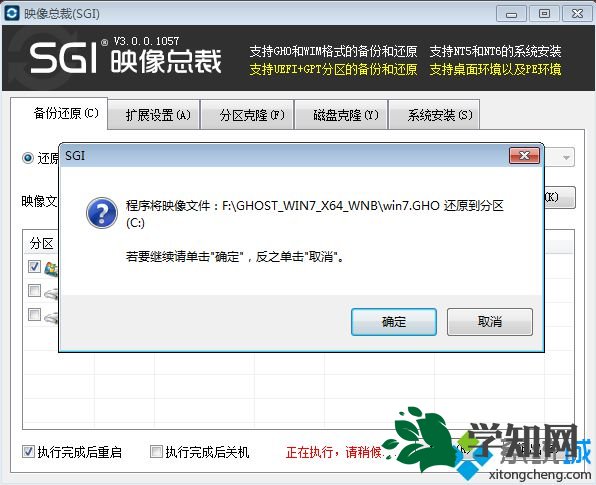 win7压缩包直接解压安装方法 图5