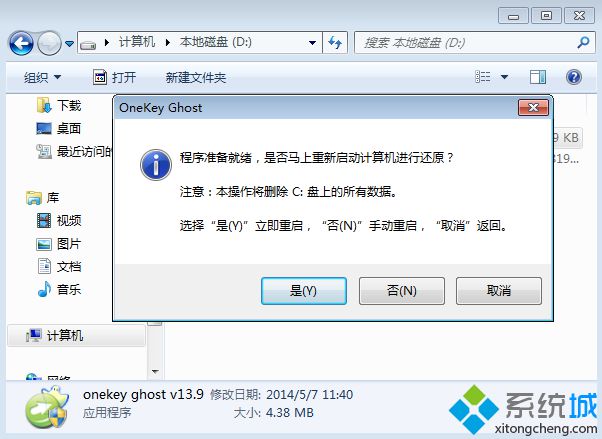 如何安装win7旗舰版|怎么装系统win7旗舰版