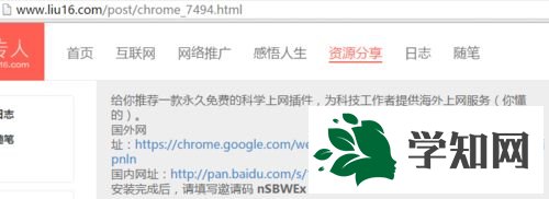 win7谷歌浏览器无法安装插件怎么办