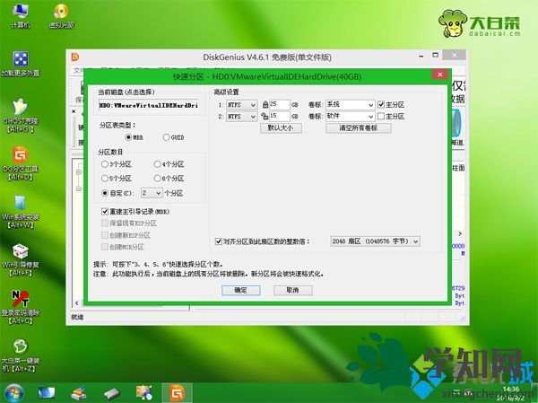 win7重装系统u盘步骤 图5