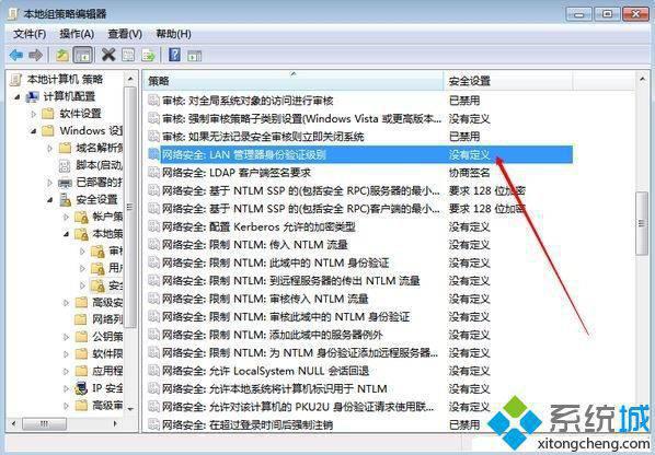 win7没有权限访问工作组计算机的解决方法