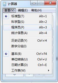 win7计算器如何进行进制转换