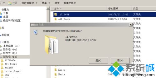 windowsxp系统怎样清理QQ聊天产生的垃圾