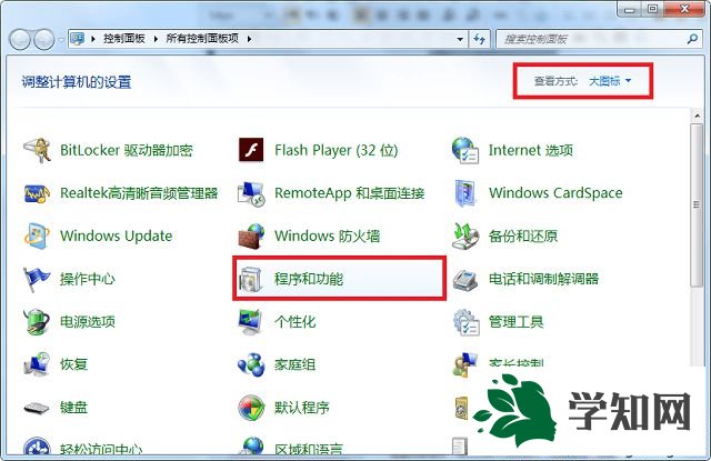 win7系统如何安装消息队列