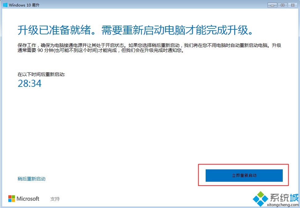 win7免费升级win10什么时候结束|现在微软网址还能免费升级win10吗