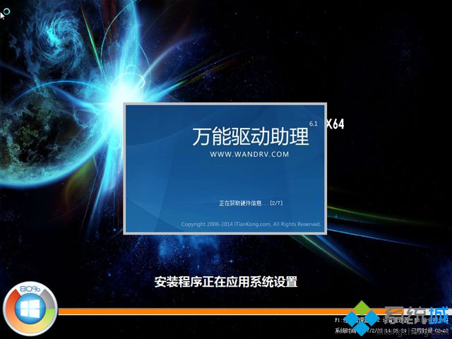 win7 uefi u盘安装步骤 图11