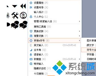 win7系统将游戏名设置成心形符号的方法