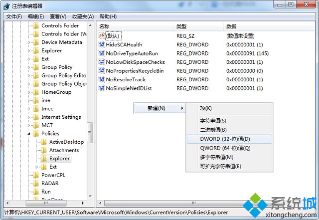 win7怎么禁用光盘刻录功能