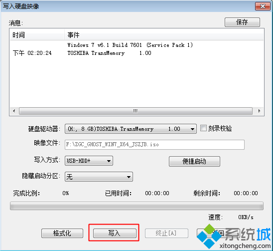 使用UltraISO工具制作 图3