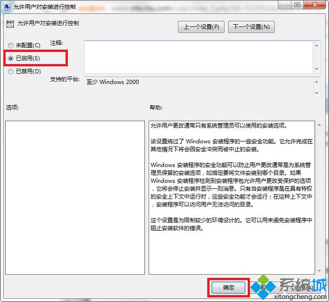 win7安装.Net Framework4未成功提示一般信任关系失败怎么办