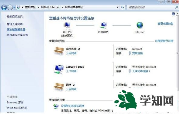 win7提示错误720不能建立到远程计算机的连接的解决方法