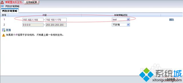 win7局域网如何屏蔽迅雷