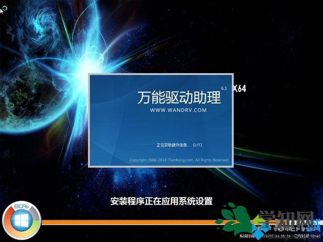 win7压缩包直接解压安装方法 图8