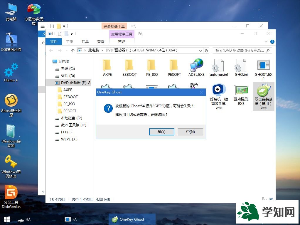 4t硬盘如何分区装win7系统 4t硬盘装win7 64位系统方法