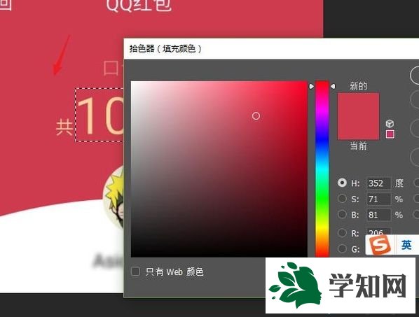 windowsxp系统怎样修改图片上的数字