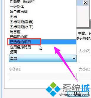 怎么把win7电脑字体改成自己喜欢的字体