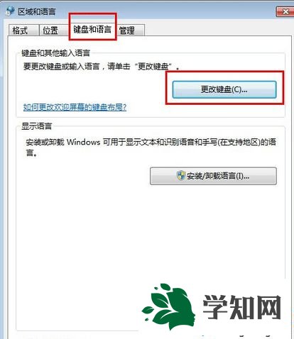 win7打字有延迟怎么办