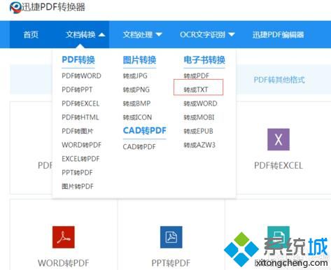 windowsxp系统下xps文件怎么转换成pdf