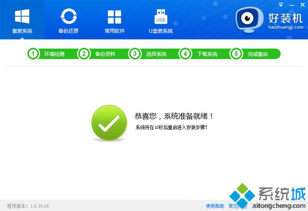 win7一键重装最简单方法|一键重装win7系统详细步骤