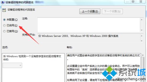 win7系统下显卡驱动无法正常安装的解决方法