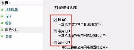 win7怎么禁止指定程序连接网络