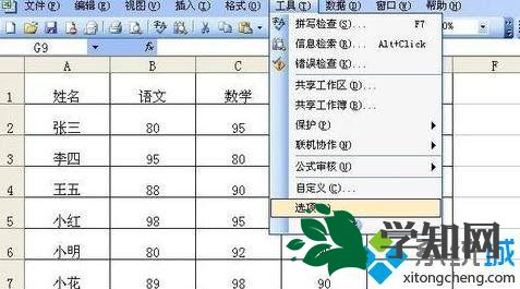 xp系统下EXCEL2013不显示sheet1如何解决