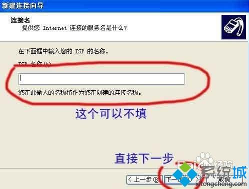 Windos XP系统没有宽带连接怎么创建