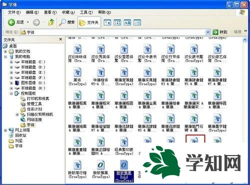xp系统字体文件夹在哪里？xp系统找到字体文件夹的方法