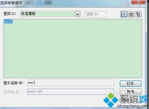 win7系统outlook设置自动回复的方法