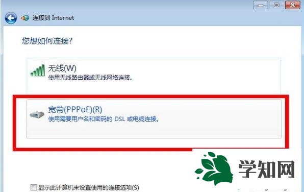 win7提示错误720不能建立到远程计算机的连接的解决方法