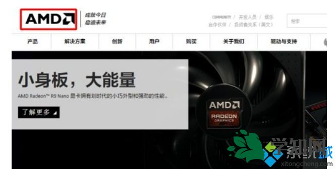 win7系统配置可交换显卡打不开的解决方法